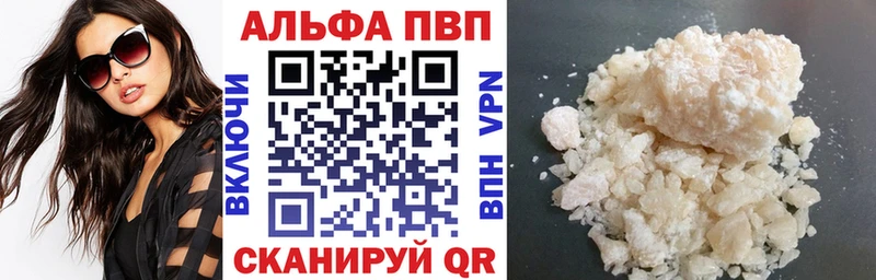 купить наркотик  Мыски  блэк спрут ССЫЛКА  Alfa_PVP кристаллы 