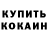 Кетамин ketamine Hrustuna Burbil