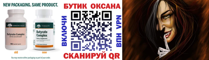 ссылка на мегу онион  Мыски  БУТИРАТ BDO 