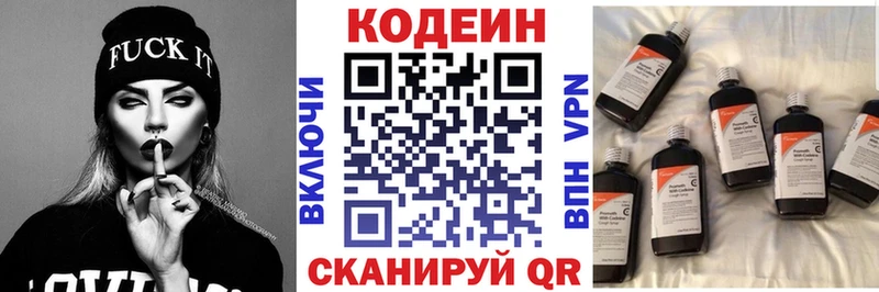 Кодеин Purple Drank  shop как зайти  Мыски 