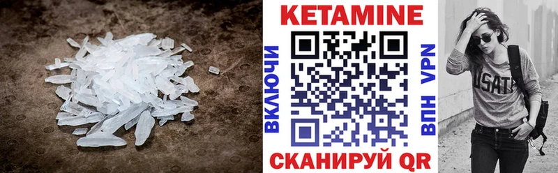 Кетамин ketamine  Мыски 