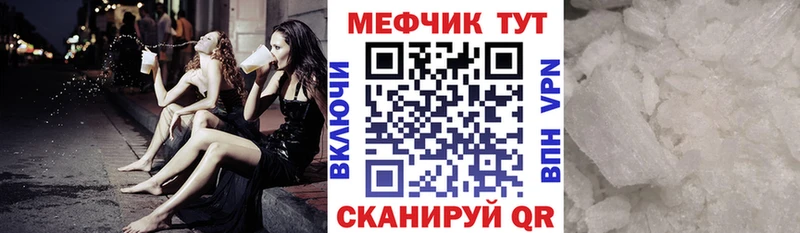 MEGA ТОР  Мыски  МЕФ 4 MMC 
